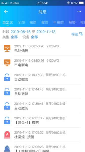 时刻云图片1