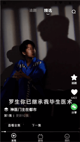 漫夜故事汇app亮点