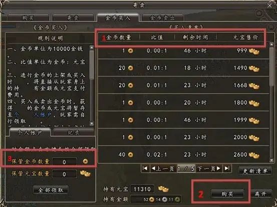 三国群英传2稀有物品怎么获得 三国群英传2稀有物品怎么获得