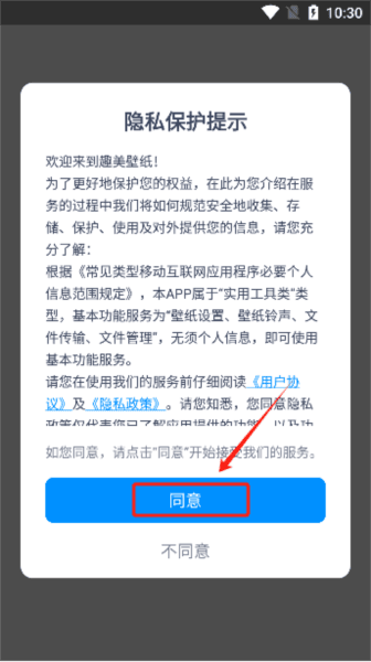 趣美壁纸app官方下载安装 趣美壁纸2