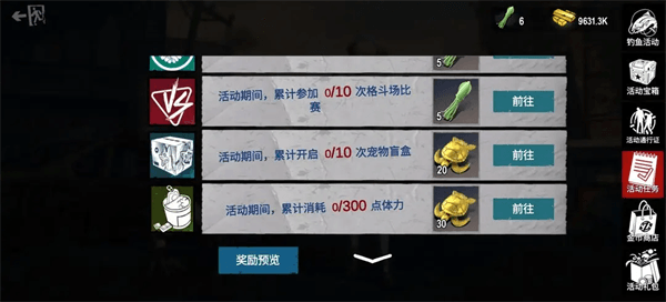 远洋捕捞玩法介绍配图6