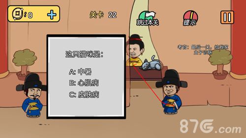 老王和皇后二三事第22关