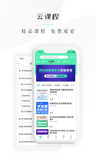 软件特色配图1