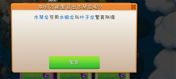 萌龙大乱斗港版游戏截图6
