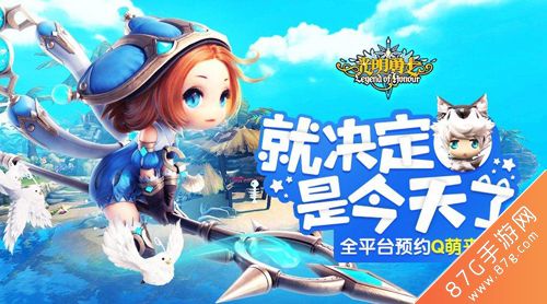 光明勇士什么时候能玩