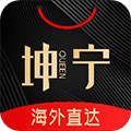 坤宁轻奢