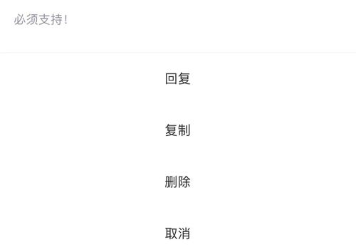 CSDNapp怎么删除评论