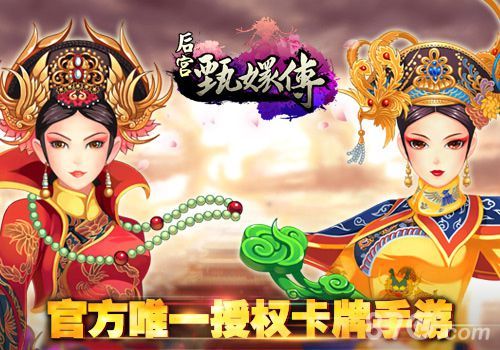 《后宫甄嬛传》今日删档首测2
