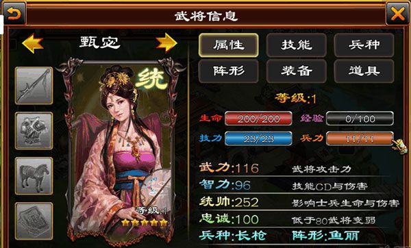 武将排行配图5