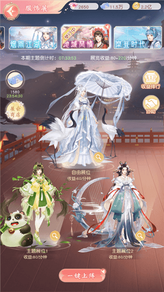 服饰展玩法攻略配图1