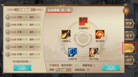 怎么升级配图1