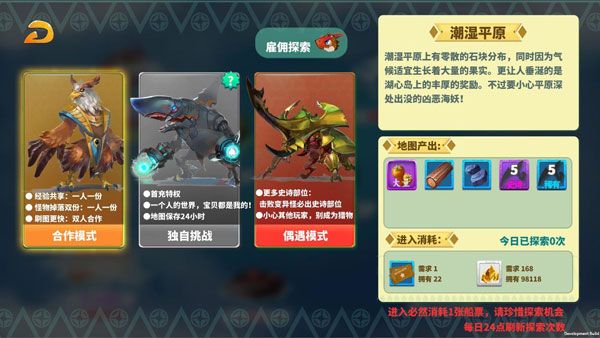 新手攻略配图2