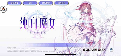 纯白魔女游戏进入界面图片