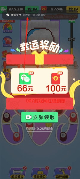 游戏攻略配图3