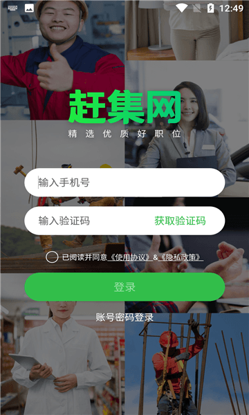 赶集网1