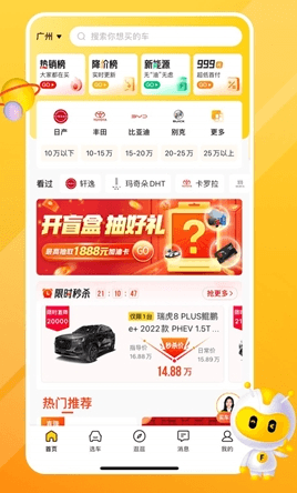 车小蜂app2