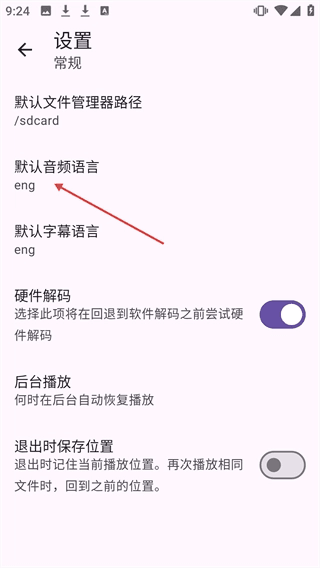 怎么设置配图3