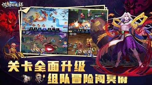 塔防镇魂师3