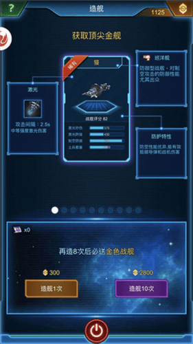 银河战舰oppo平台图片3