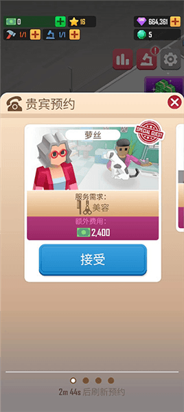 怎么玩配图6