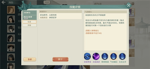 汉家江湖武学心法搭配攻略