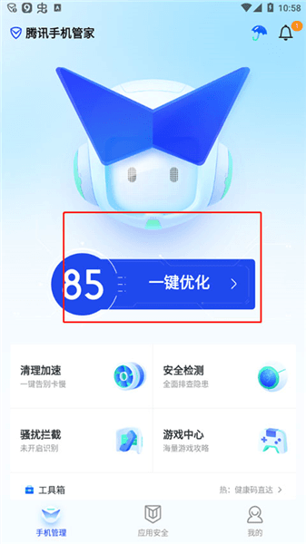 怎么清理内存配图1