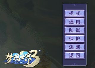 游戏操作介绍配图2