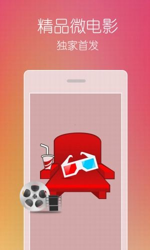 一部影院app图片3
