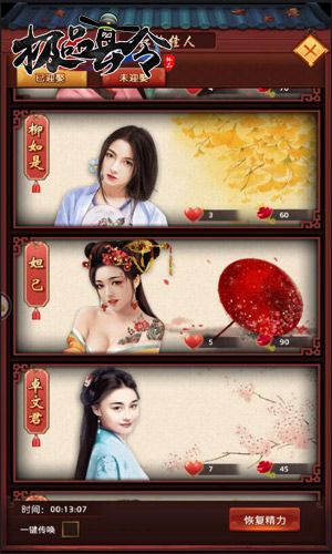 极品县令4
