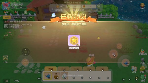 摩尔庄园OPPO版游戏图片13
