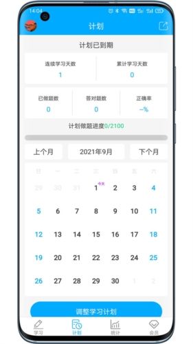 专升本必刷题软件图片3