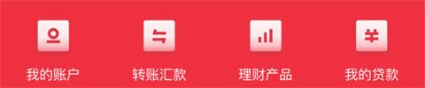 枣庄银行app8