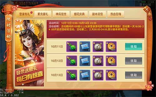 剑逆八荒2