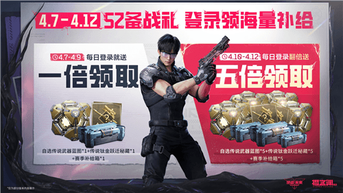 逆战未来10