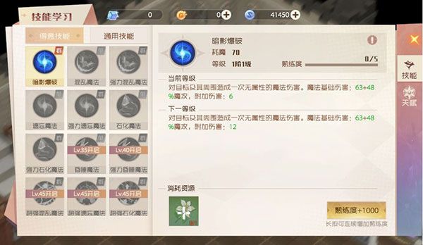 各职业技能推荐配图5