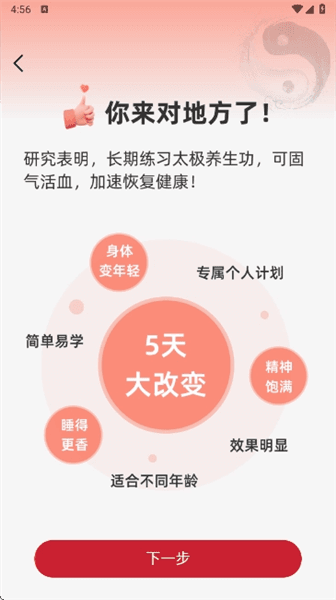 怎么使用配图4