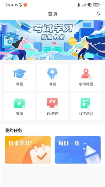 轻速云学员端宣传图