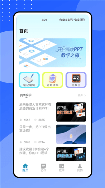 小鱼会议app官方宣传图