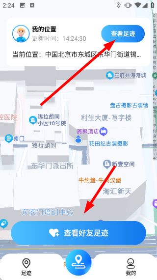 天眼足迹地图怎么查看足迹配图1