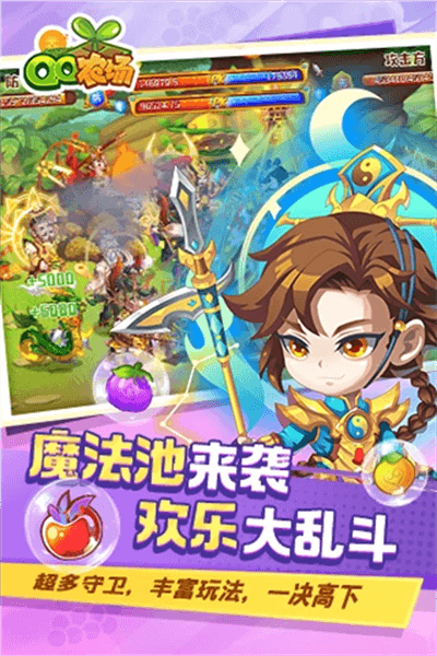 QQ经典农场宣传图