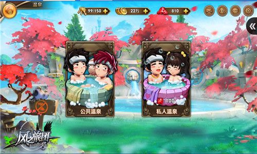 风之旅团游戏截图5