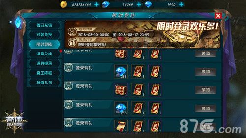 奇迹:最强者2