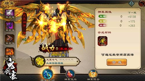鬼剑豪宣传图9