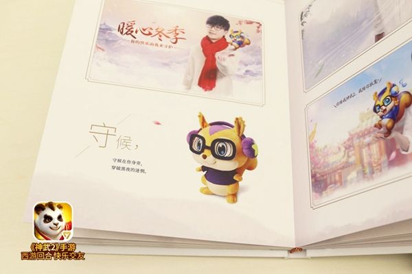 【图03:许嵩生日画册2】.jpg 神武2图片3