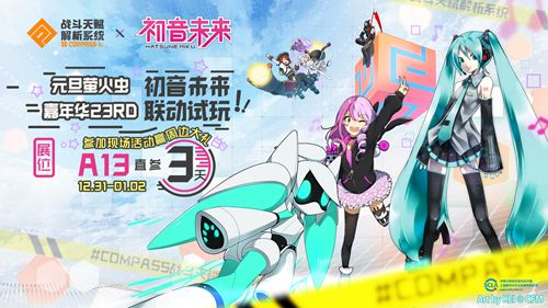 #COMPASS 战斗天赋解析系统