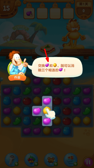 游戏攻略配图2