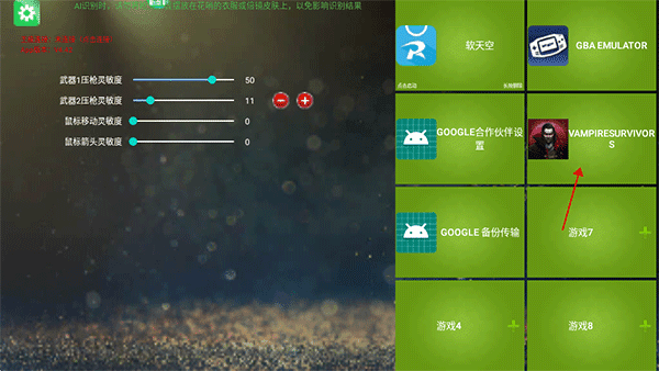 软件使用配图3
