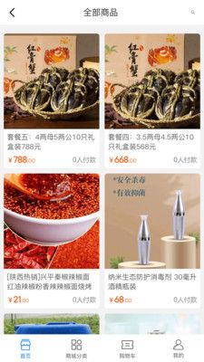 七七生活app介绍2