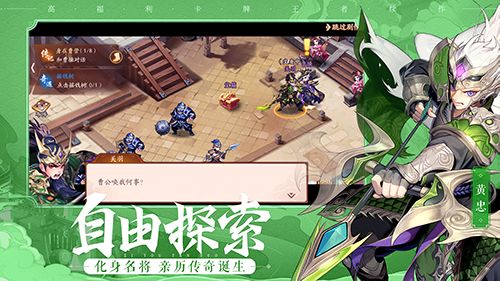 少年三国志2图片5