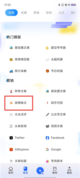 怎么用配图2
